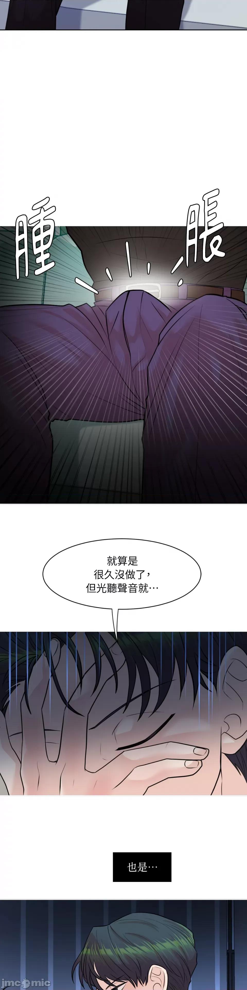 跟年下男闯祸了 跟年下男闯祸了-第25话 第26页