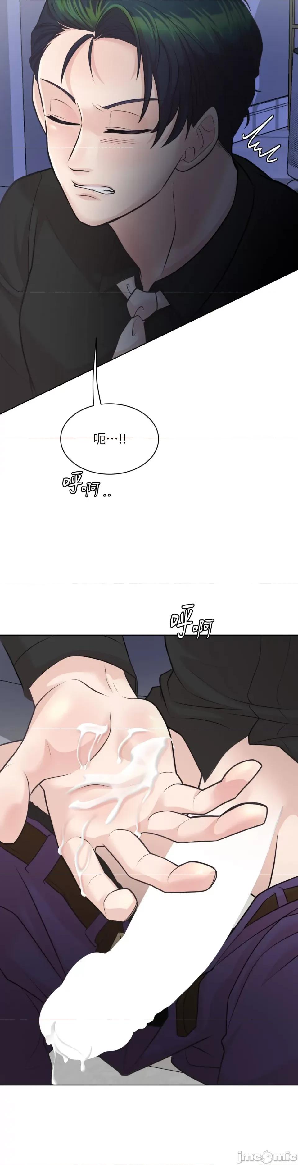 跟年下男闯祸了 跟年下男闯祸了-第26话 第2页
