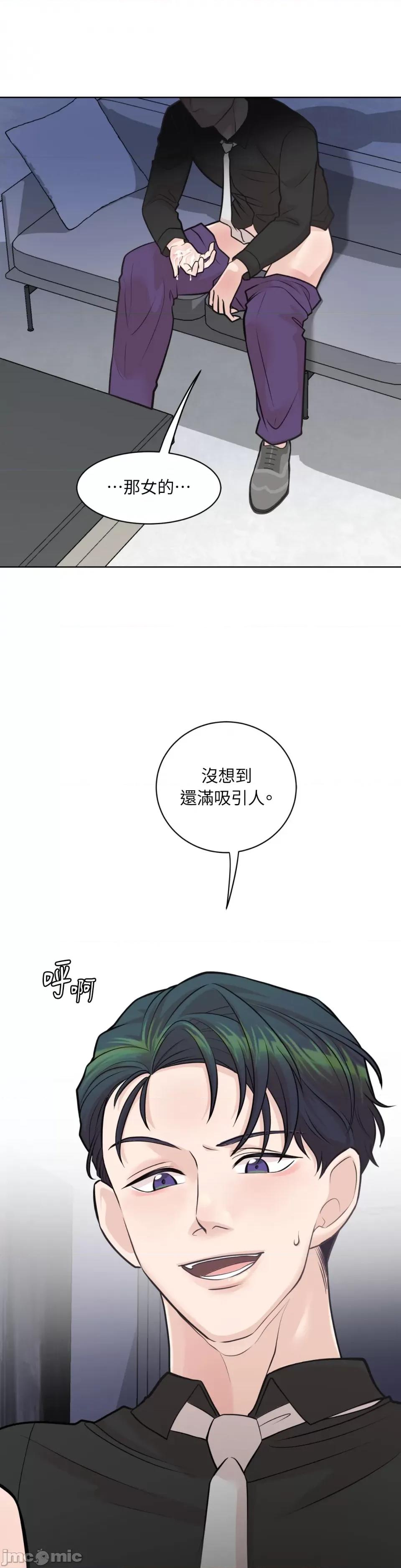 跟年下男闯祸了 跟年下男闯祸了-第26话 第3页