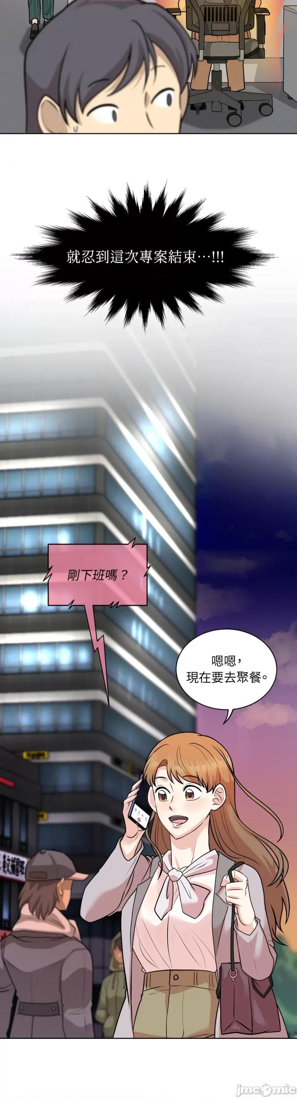 跟年下男闯祸了 跟年下男闯祸了-第26话 第7页