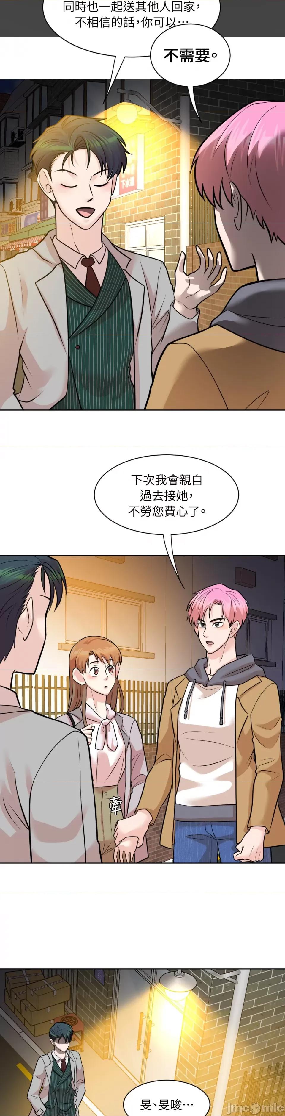 跟年下男闯祸了 跟年下男闯祸了-第26话 第25页