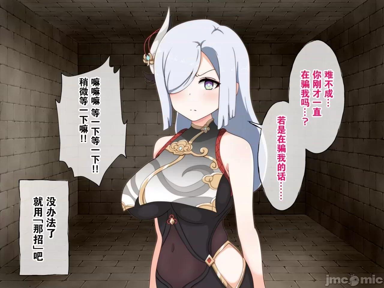 强制レイプで契约の国のメスを犯し尽くす [丘丘人纯爱汉化组] [radio tower (ラジオ先生)] 强制催眠レイプで契约の国のメスを犯し尽くす (原神) [中国翻译] 第200页