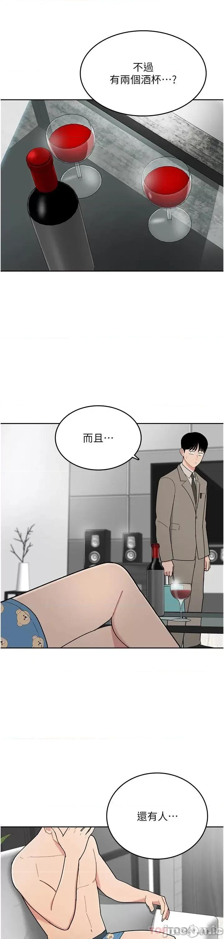 失恋当铺 失恋当铺 第77页