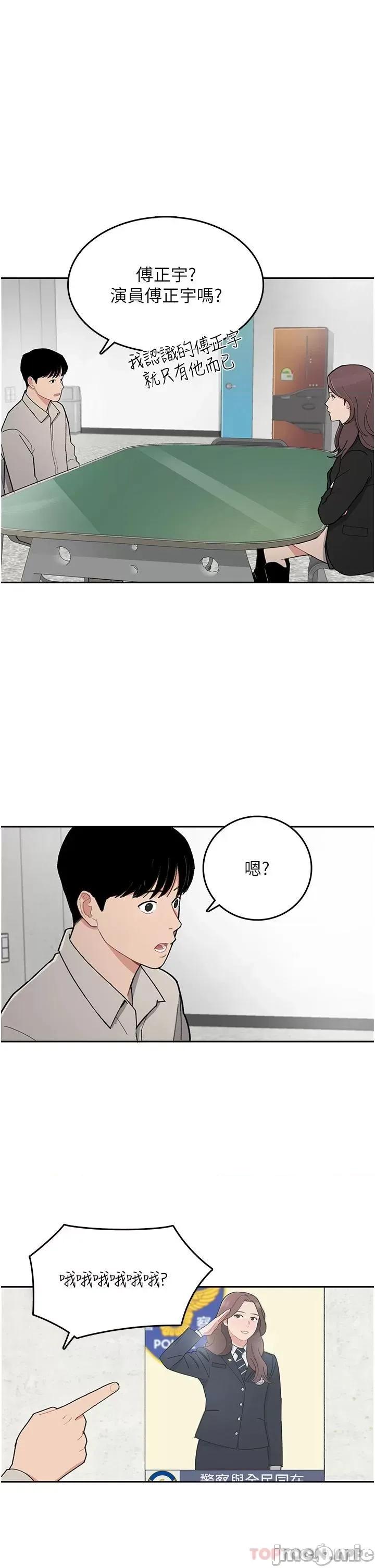失恋当铺 失恋当铺-第2话 第4页