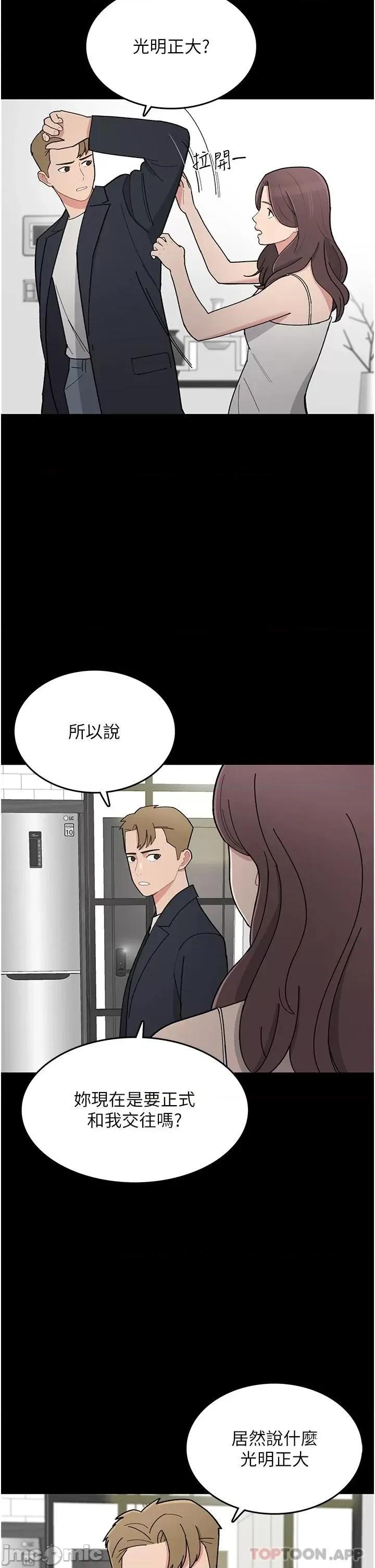 失恋当铺 失恋当铺-第2话 第29页