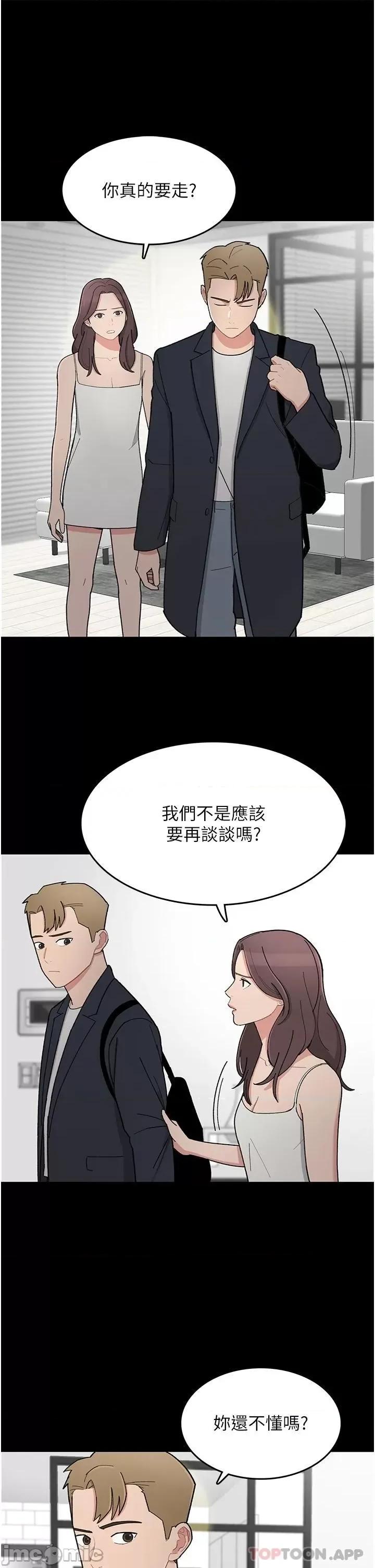 失恋当铺 失恋当铺-第2话 第32页