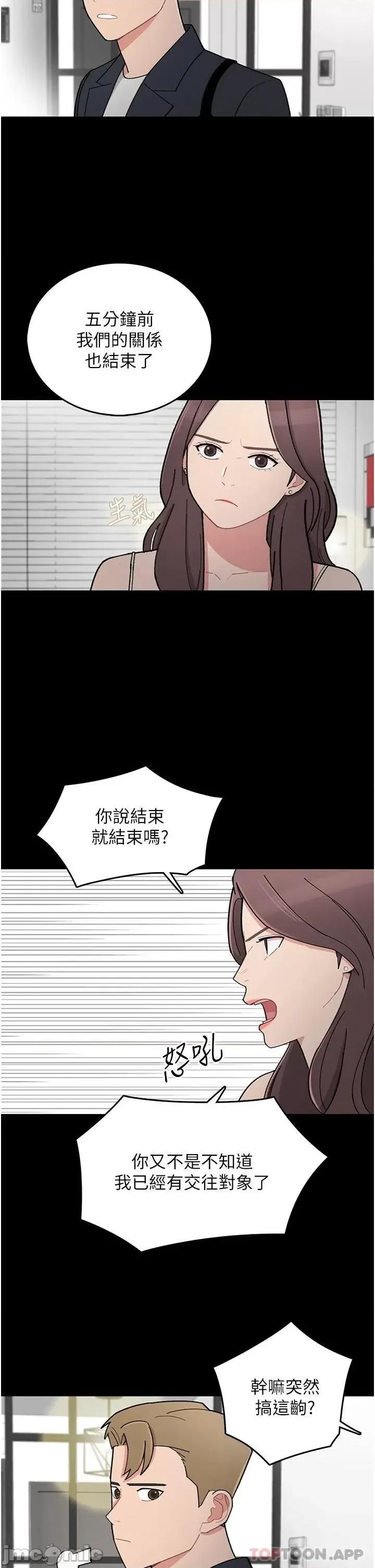 失恋当铺 失恋当铺-第2话 第33页
