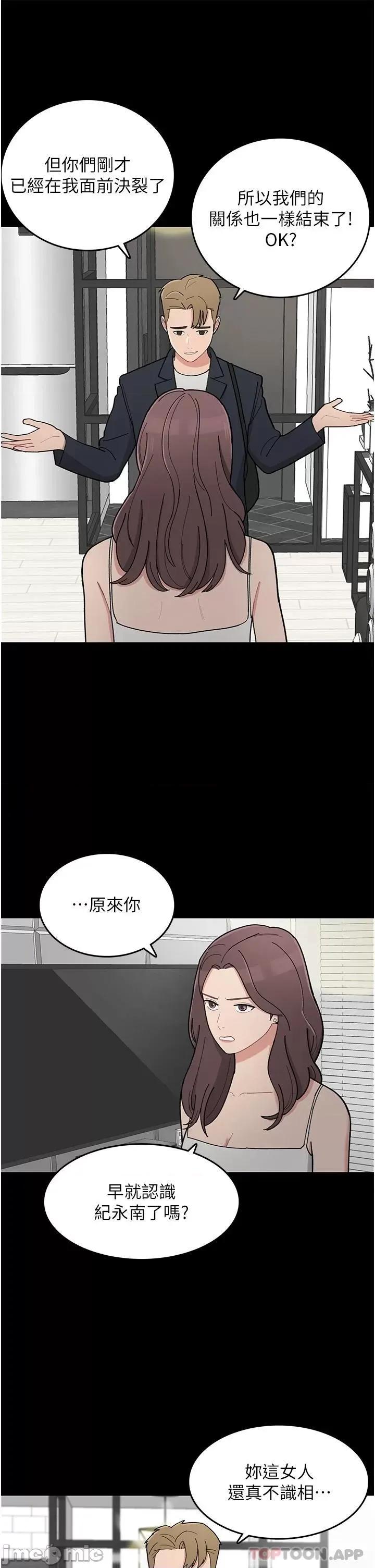 失恋当铺 失恋当铺-第2话 第36页