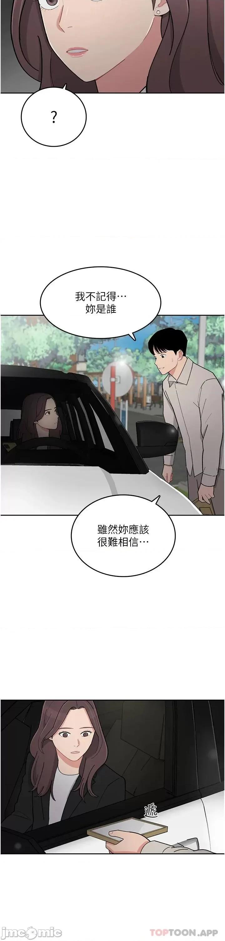 失恋当铺 失恋当铺-第2话 第48页