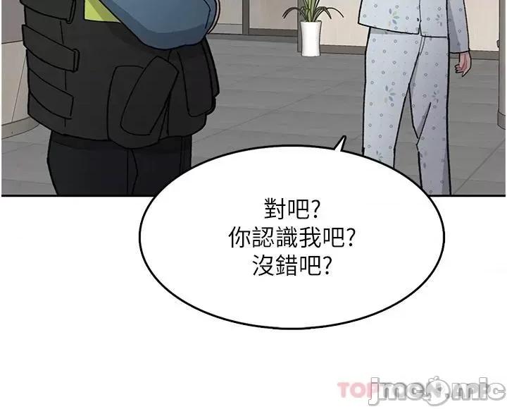 失恋当铺 失恋当铺-第3话 第29页