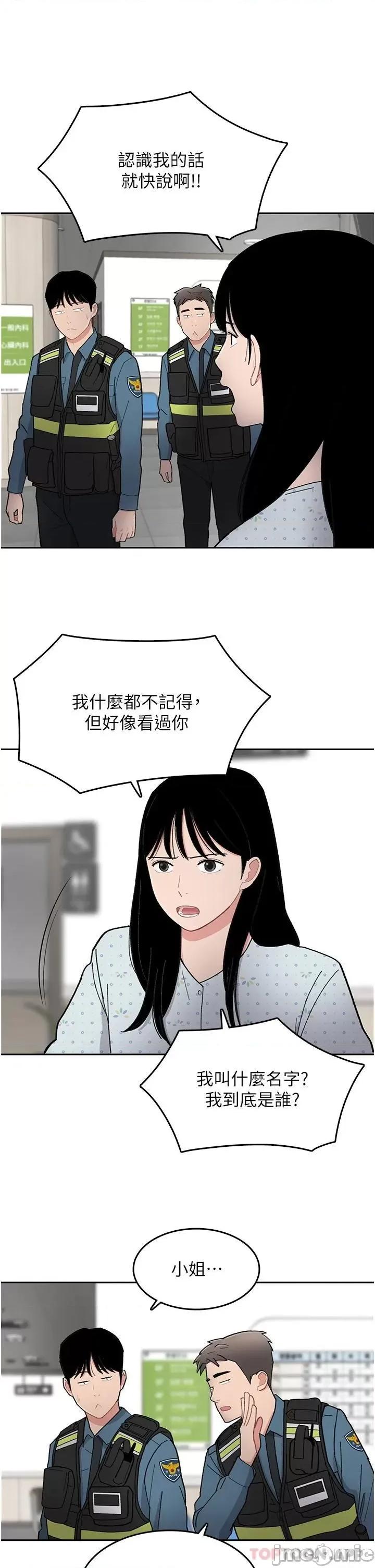 失恋当铺 失恋当铺-第3话 第30页