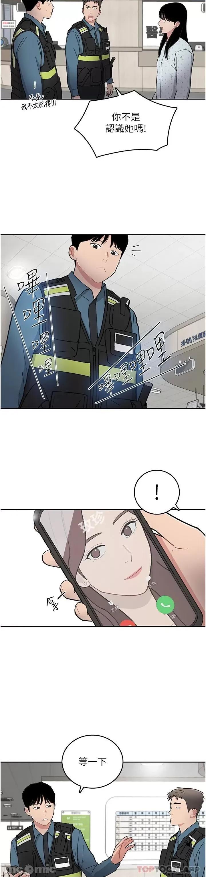 失恋当铺 失恋当铺-第3话 第32页