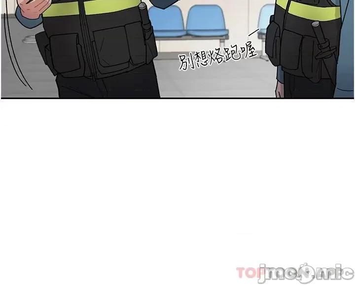 失恋当铺 失恋当铺-第3话 第33页