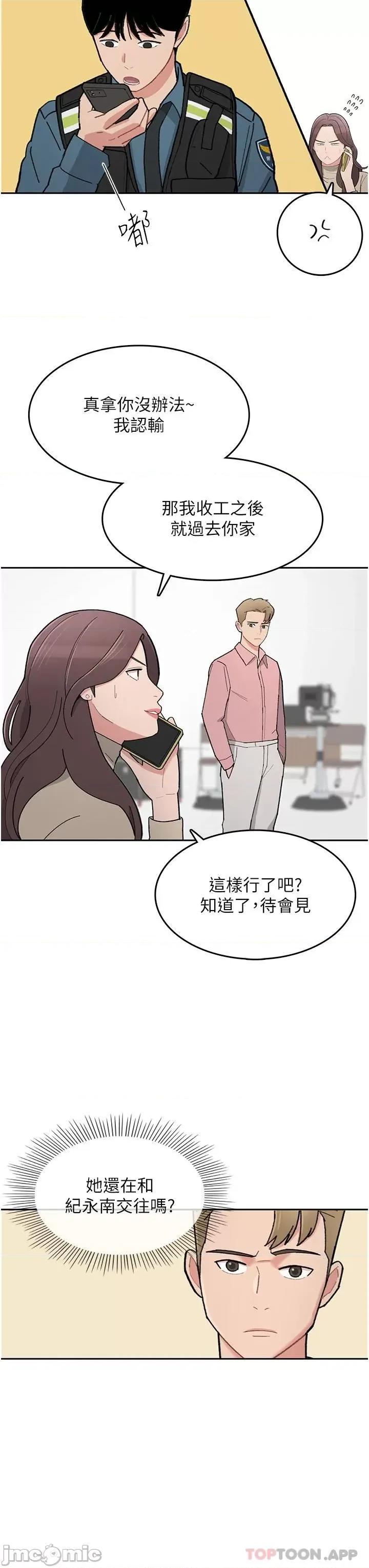 失恋当铺 失恋当铺-第3话 第36页