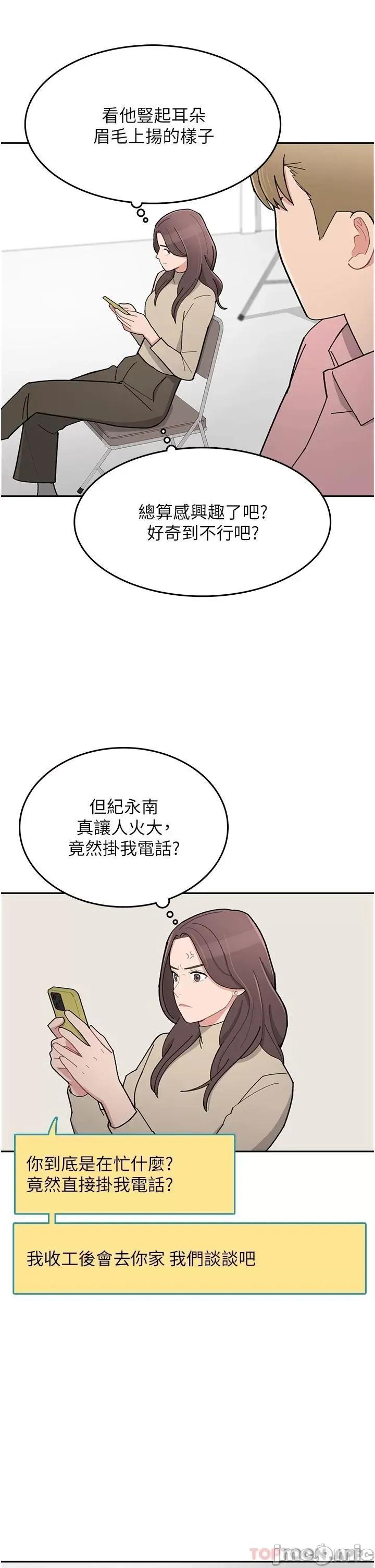 失恋当铺 失恋当铺-第3话 第37页