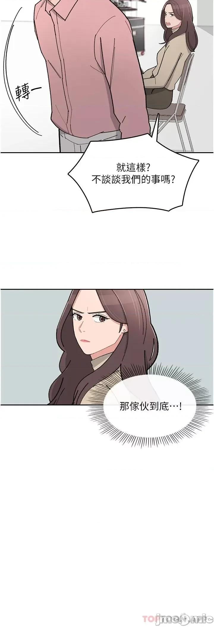 失恋当铺 失恋当铺-第3话 第40页