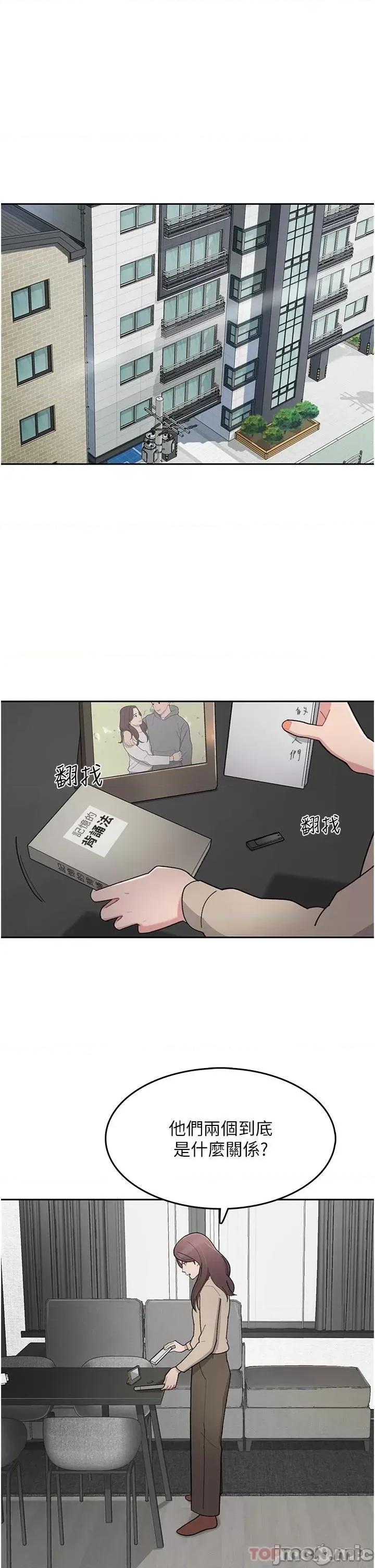 失恋当铺 失恋当铺-第3话 第41页