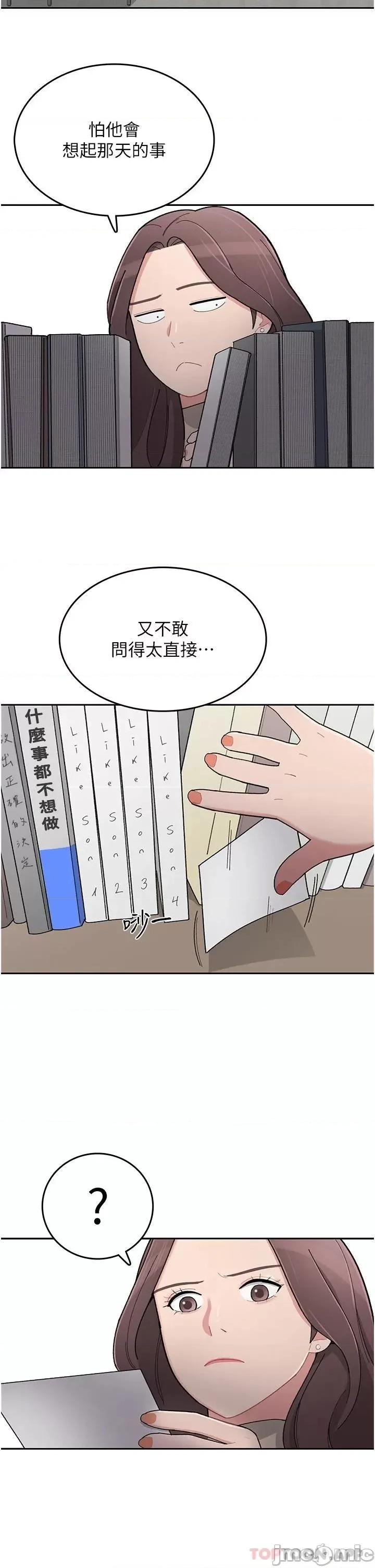 失恋当铺 失恋当铺-第3话 第42页