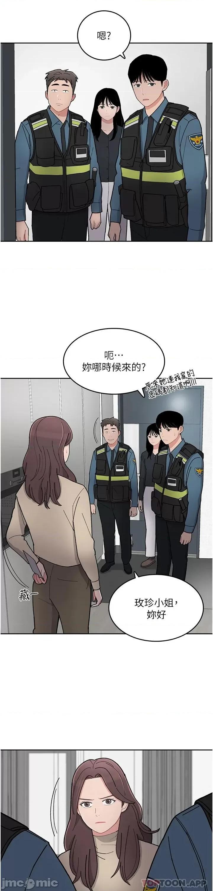 失恋当铺 失恋当铺-第3话 第44页