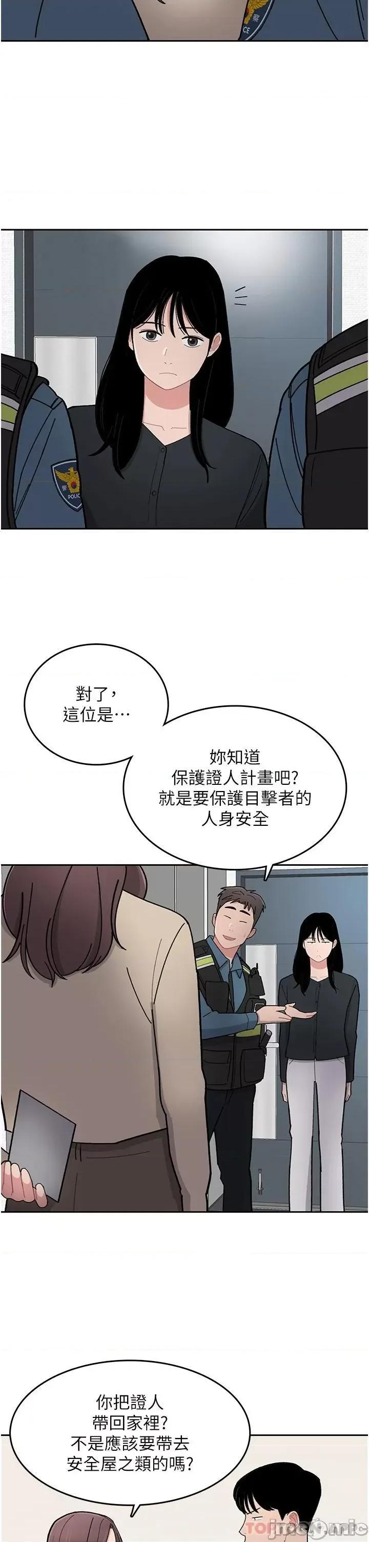 失恋当铺 失恋当铺-第3话 第45页