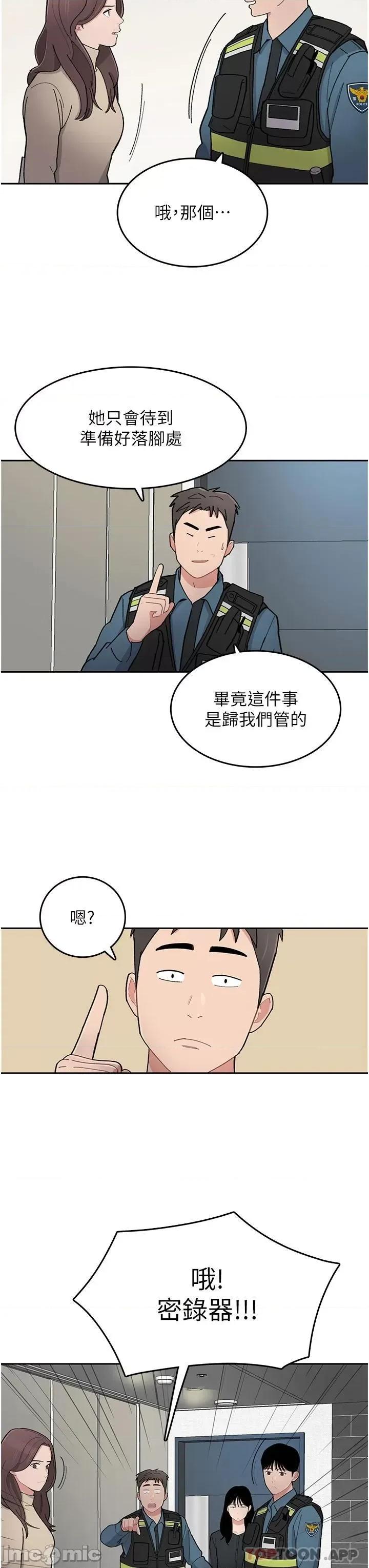 失恋当铺 失恋当铺-第3话 第46页