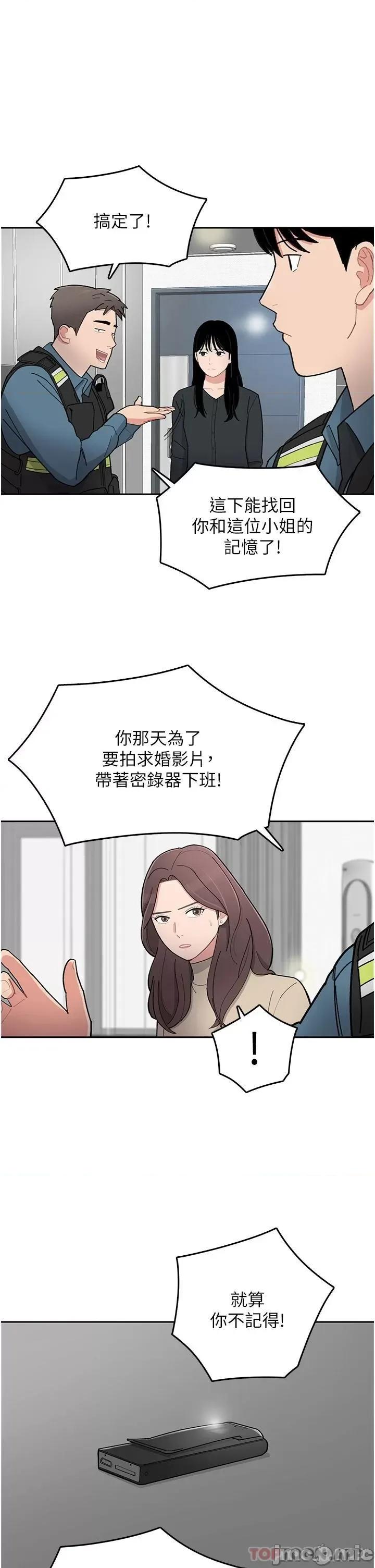 失恋当铺 失恋当铺-第3话 第48页