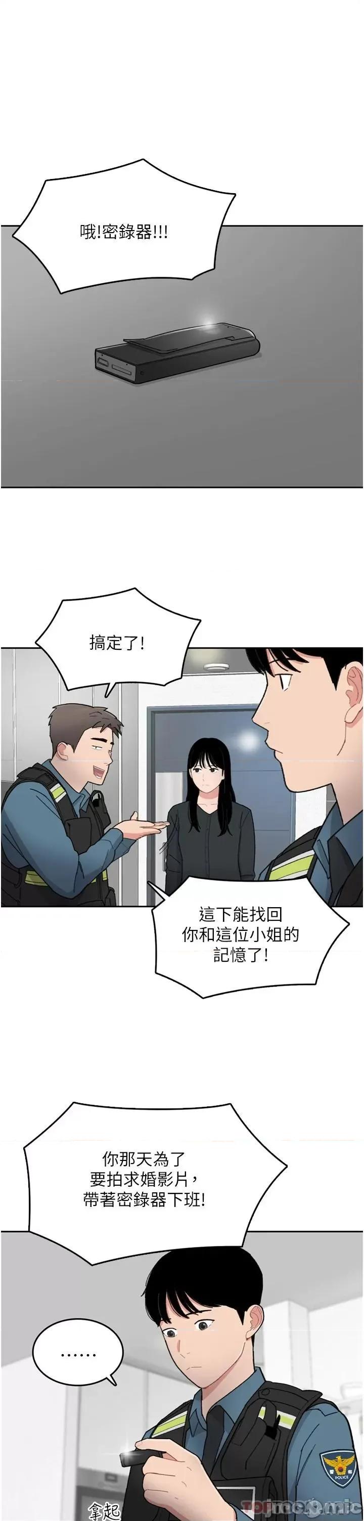 失恋当铺 失恋当铺-第4话 第1页