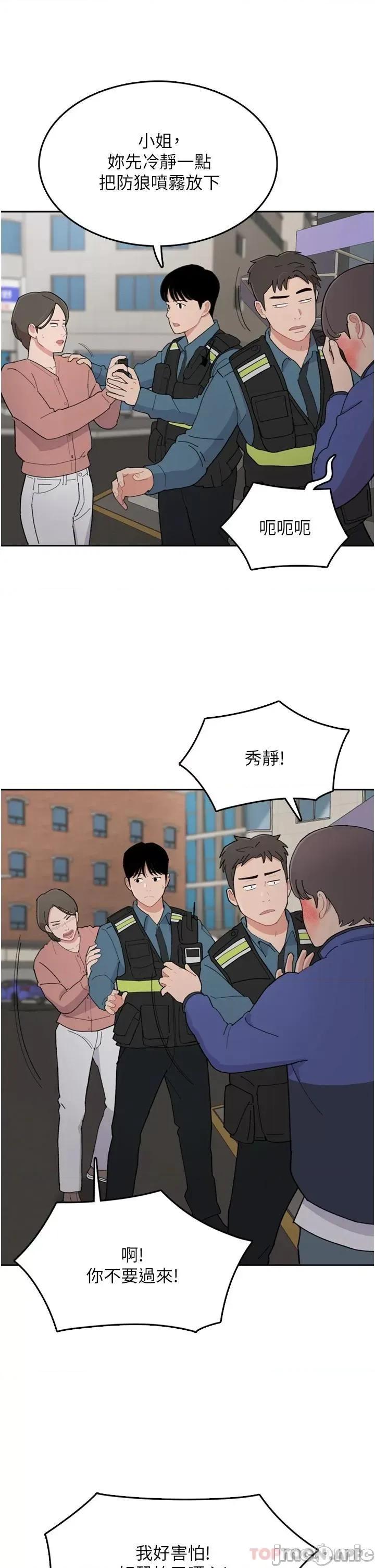 失恋当铺 失恋当铺-第4话 第29页