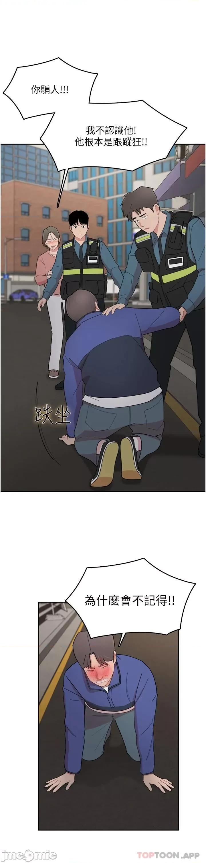 失恋当铺 失恋当铺-第4话 第32页