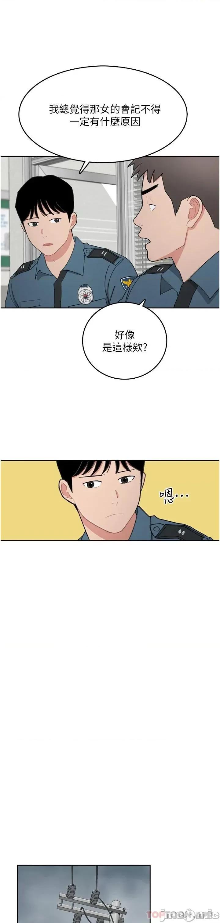 失恋当铺 失恋当铺-第4话 第41页
