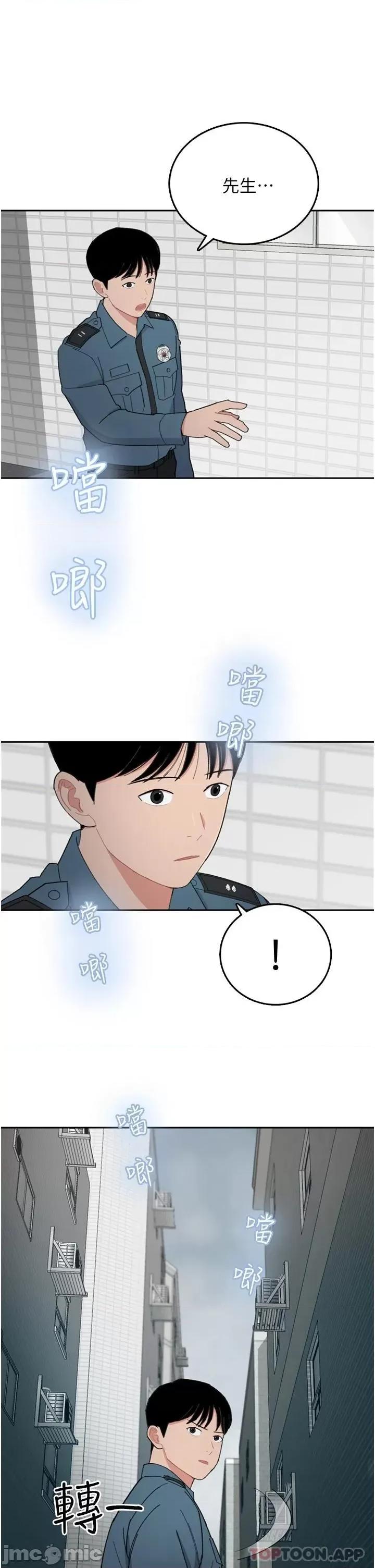 失恋当铺 失恋当铺-第5话 第1页