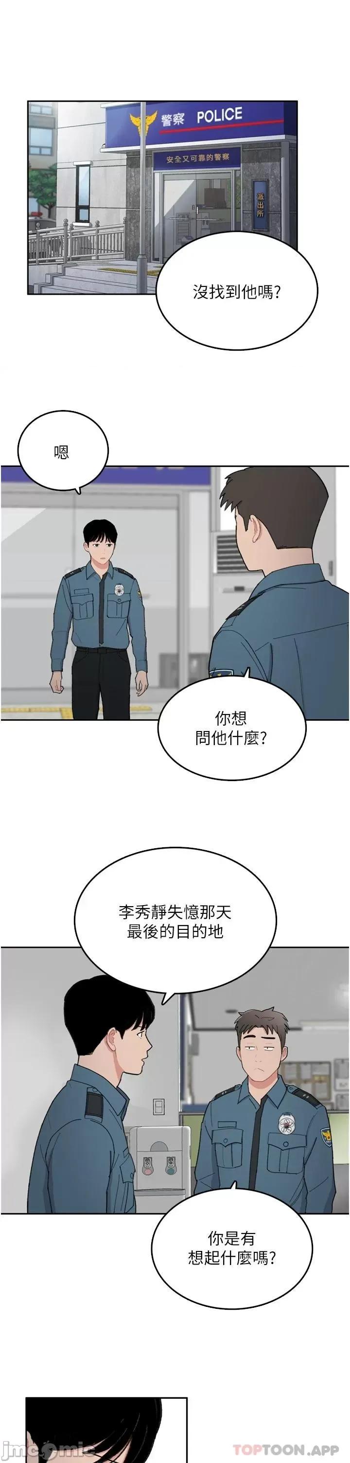 失恋当铺 失恋当铺-第5话 第5页