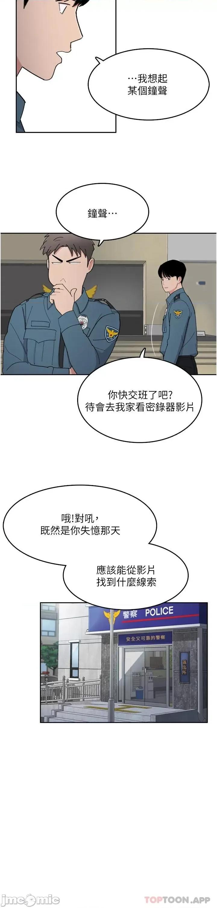 失恋当铺 失恋当铺-第5话 第6页