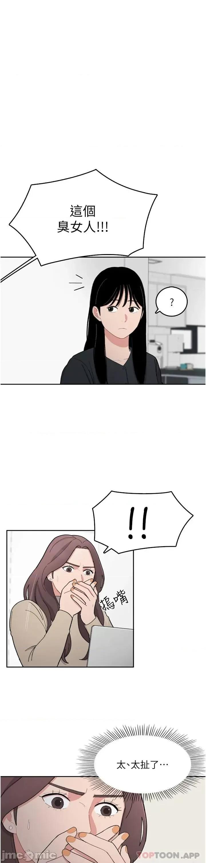 失恋当铺 失恋当铺-第5话 第8页