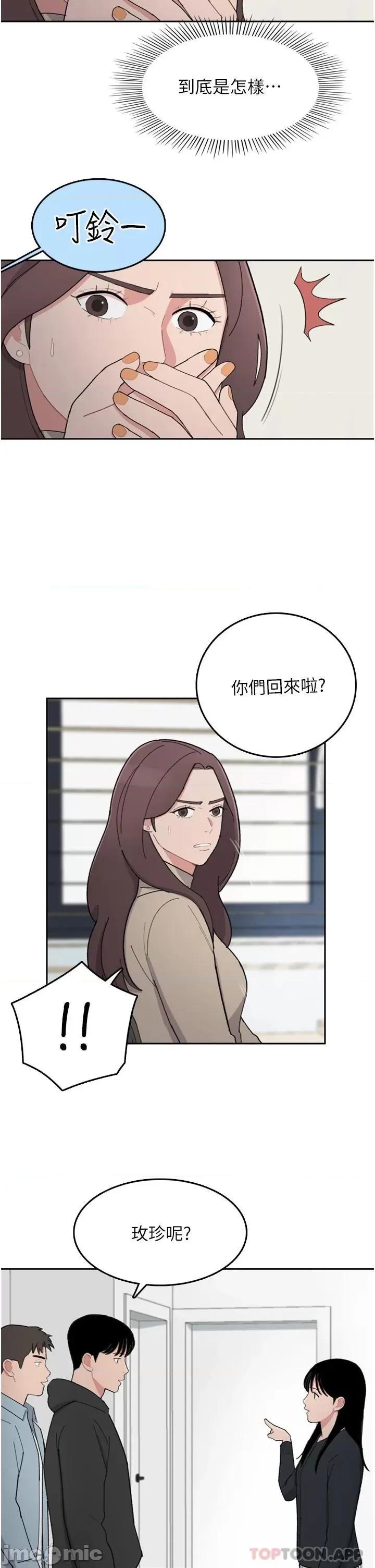 失恋当铺 失恋当铺-第5话 第9页