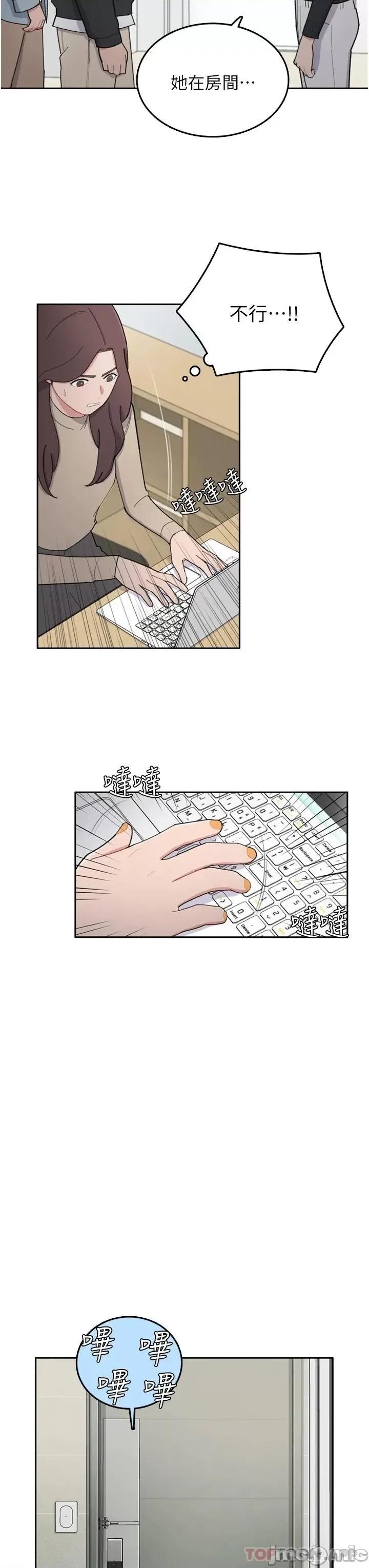 失恋当铺 失恋当铺-第5话 第10页