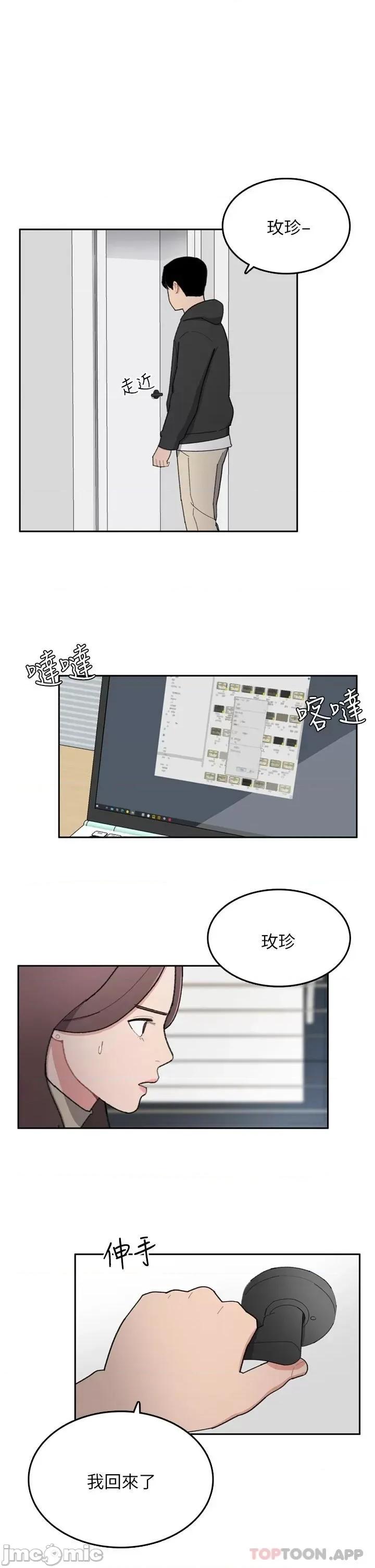 失恋当铺 失恋当铺-第5话 第11页