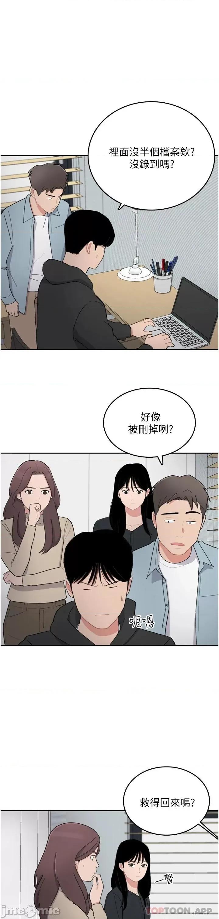 失恋当铺 失恋当铺-第5话 第14页