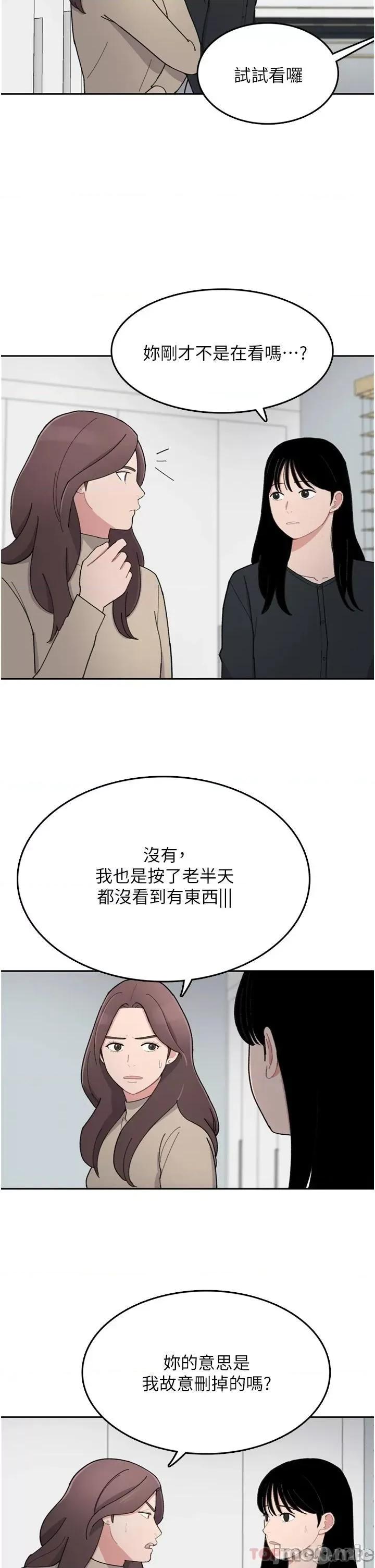 失恋当铺 失恋当铺-第5话 第15页
