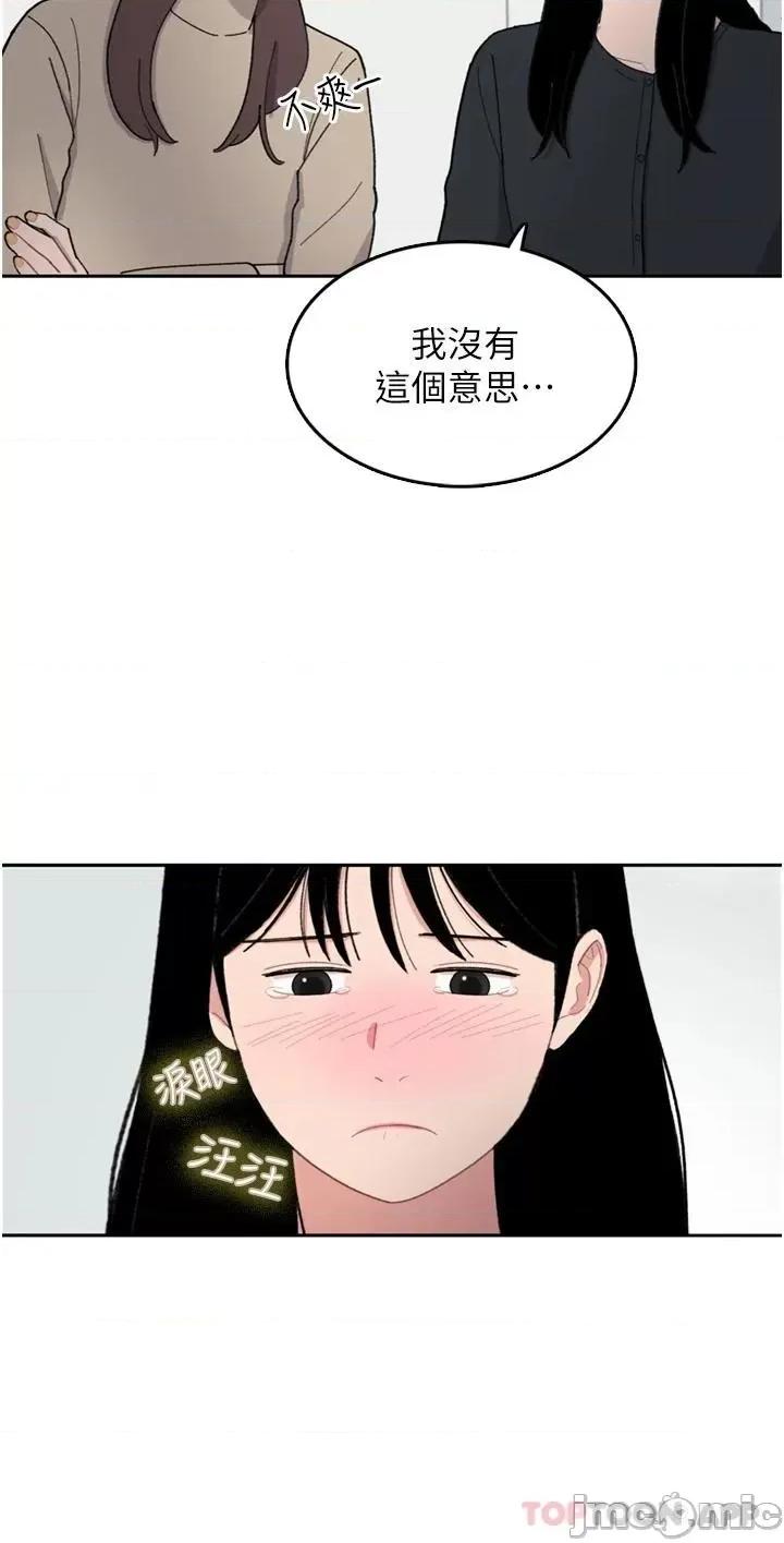 失恋当铺 失恋当铺-第5话 第16页