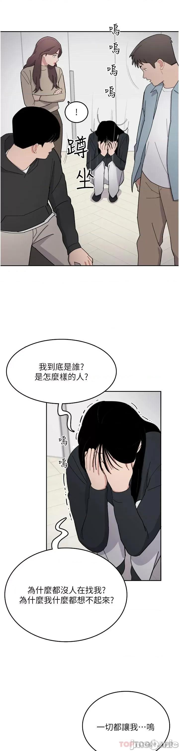 失恋当铺 失恋当铺-第5话 第17页