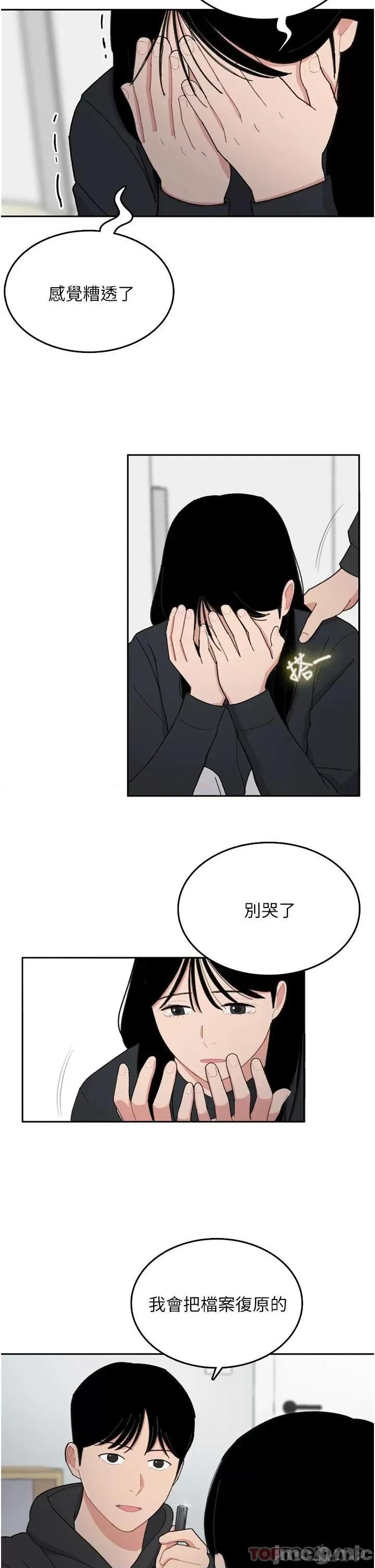 失恋当铺 失恋当铺-第5话 第18页