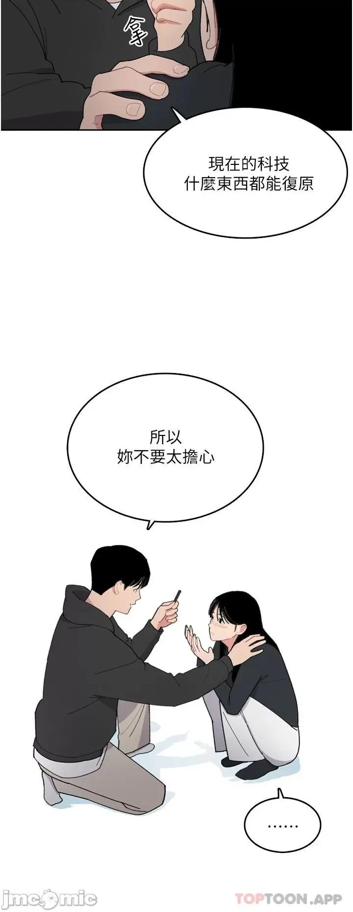 失恋当铺 失恋当铺-第5话 第19页