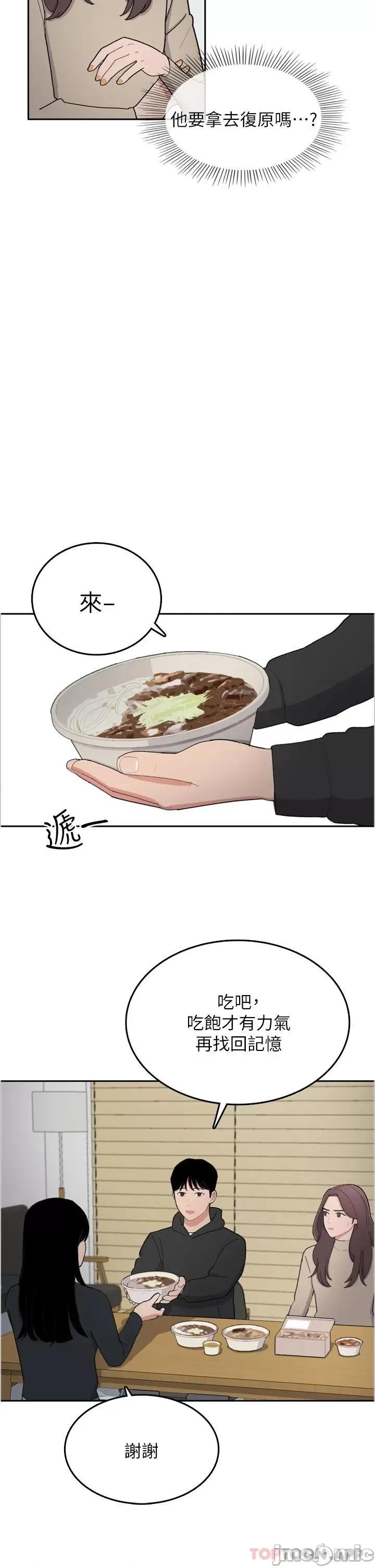 失恋当铺 失恋当铺-第5话 第21页