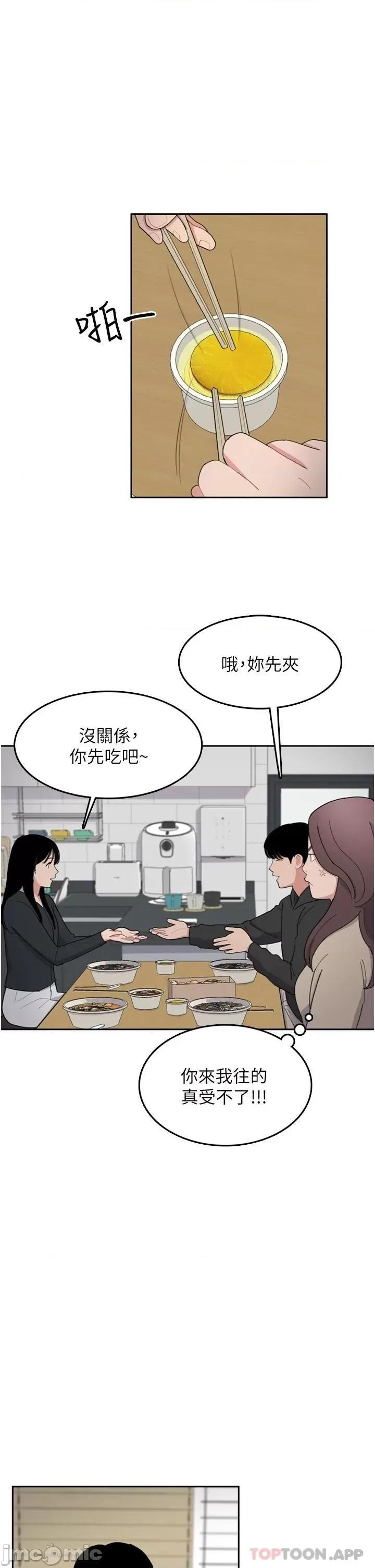 失恋当铺 失恋当铺-第5话 第23页