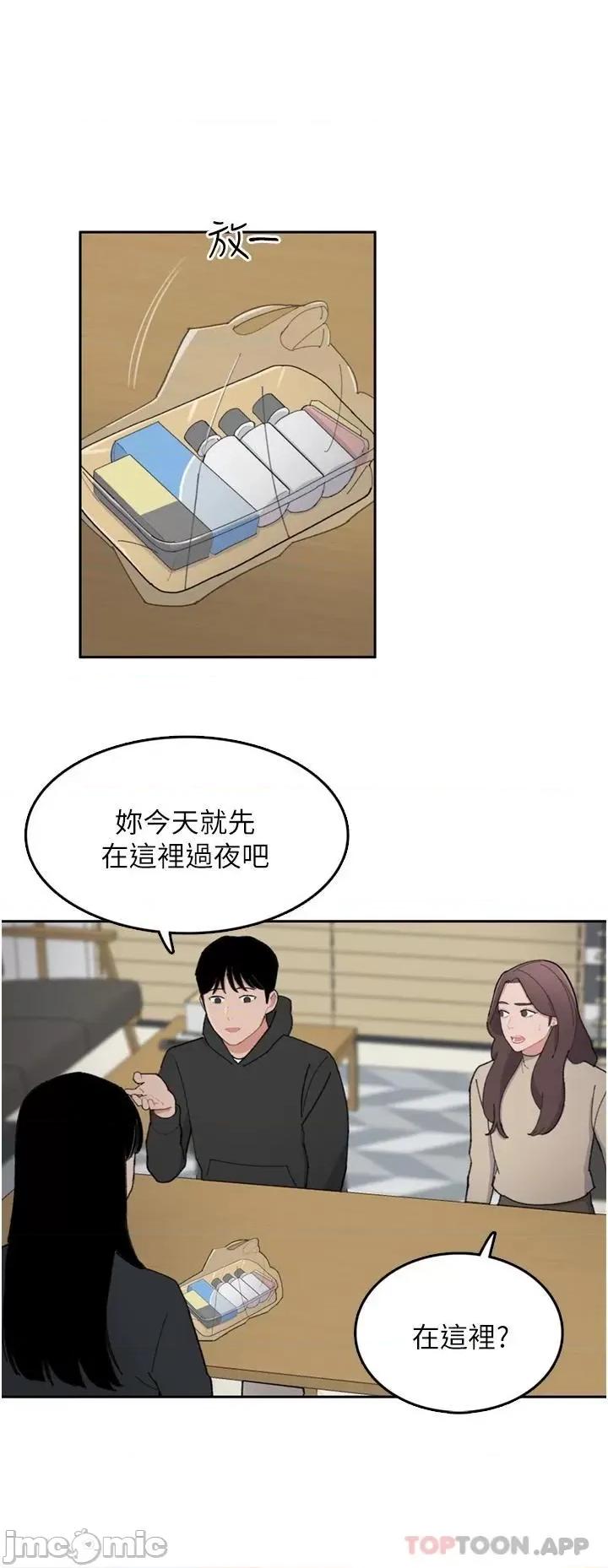 失恋当铺 失恋当铺-第5话 第25页