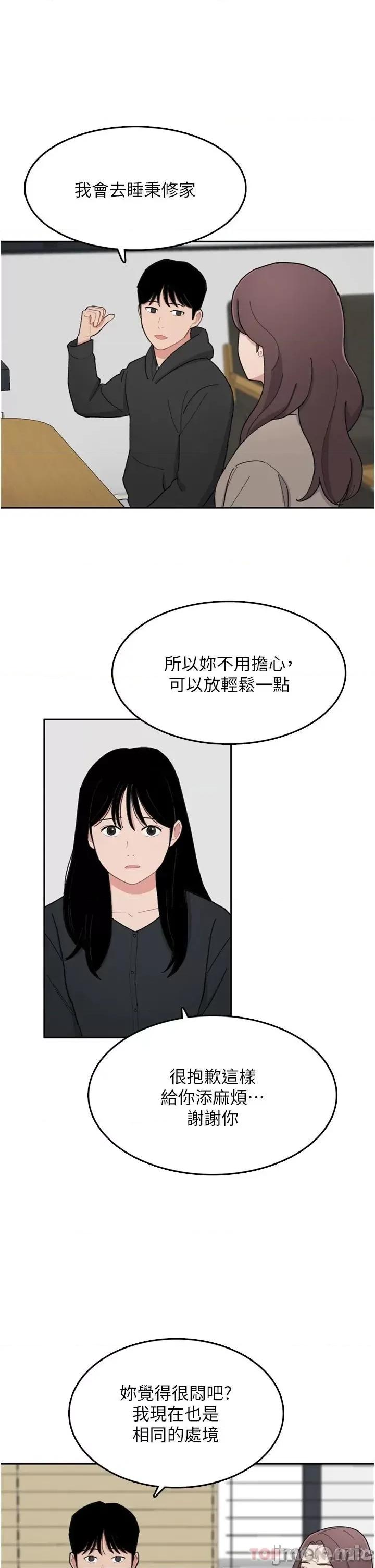 失恋当铺 失恋当铺-第5话 第26页