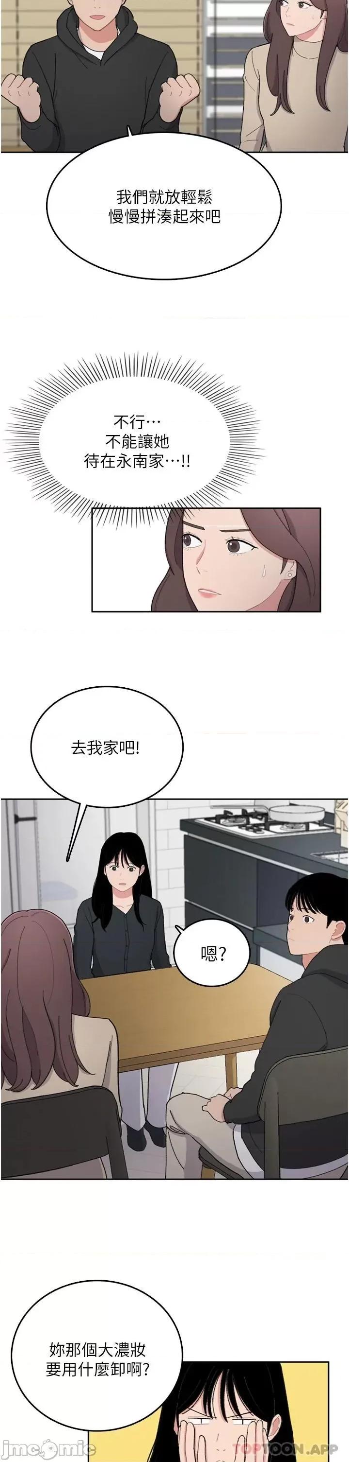 失恋当铺 失恋当铺-第5话 第27页