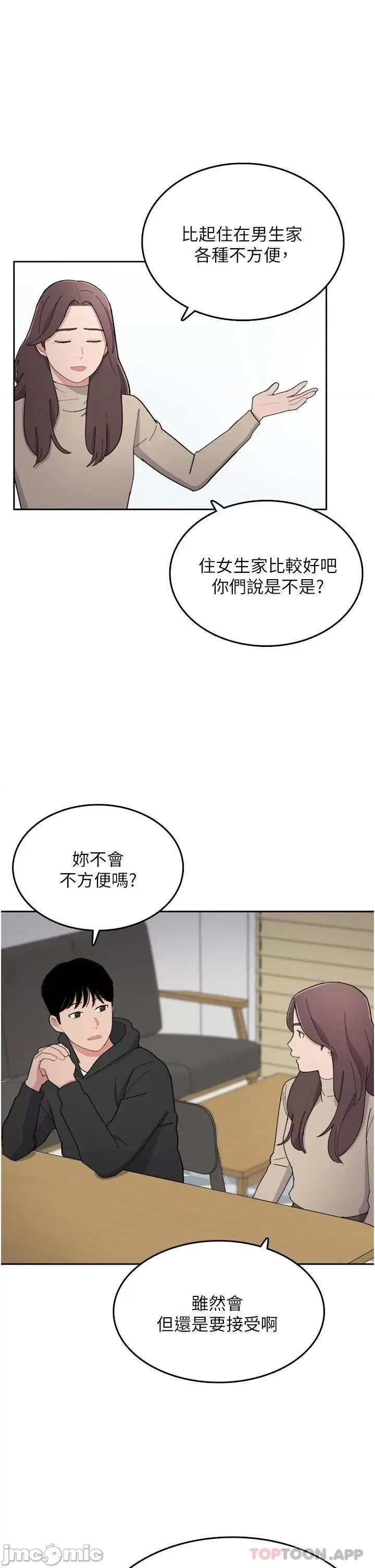 失恋当铺 失恋当铺-第5话 第29页