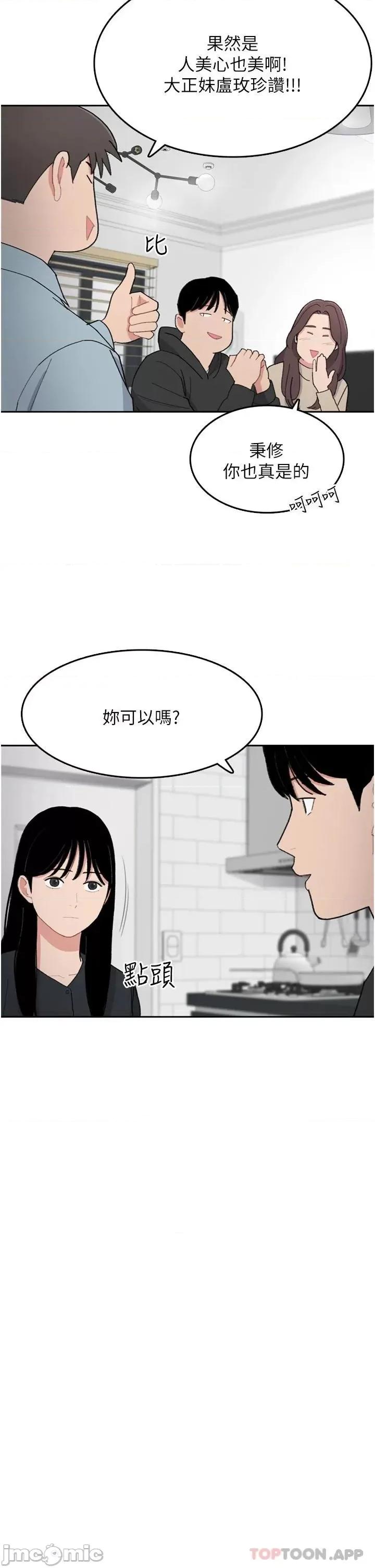 失恋当铺 失恋当铺-第5话 第30页
